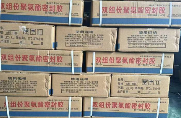 璧山聚硫密封胶